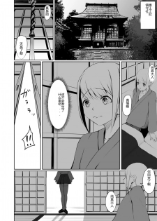 [Yakinasu Teishoku (EggplantEX)] Akushin Shinshoku [Chinese] [Digital] - page 13