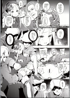 (C94) [Chideji (Oyaji)] Majo Saiban (Fate/Grand Order) - page 5