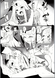 (C94) [Chideji (Oyaji)] Majo Saiban (Fate/Grand Order) - page 18