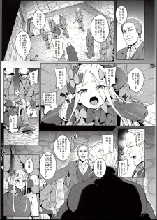 (C94) [Chideji (Oyaji)] Majo Saiban (Fate/Grand Order) - page 4