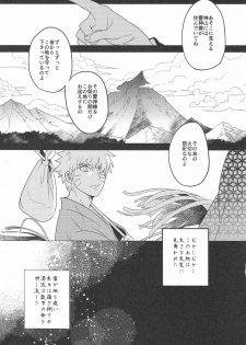 (Zennin Shuuketsu 8) [AMBROSIA (Jyuuta)] yoiyoi bougetu (Naruto) - page 4