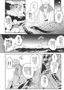 (Zennin Shuuketsu 8) [AMBROSIA (Jyuuta)] yoiyoi bougetu (Naruto) - page 6