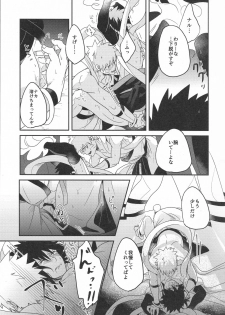 (Zennin Shuuketsu 8) [AMBROSIA (Jyuuta)] yoiyoi bougetu (Naruto) - page 14