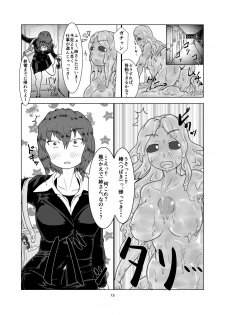 [Toufuya (Kanatofu)] Watashi no Ane wa Slime Musume -1-nichime- [Digital] - page 13