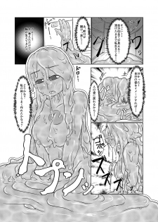 [Toufuya (Kanatofu)] Watashi no Ane wa Slime Musume -1-nichime- [Digital] - page 10