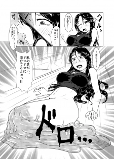 [Toufuya (Kanatofu)] Watashi no Ane wa Slime Musume -1-nichime- [Digital] - page 7