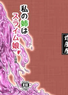 [Toufuya (Kanatofu)] Watashi no Ane wa Slime Musume -1-nichime- [Digital]