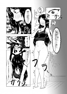 [Toufuya (Kanatofu)] Watashi no Ane wa Slime Musume -1-nichime- [Digital] - page 6