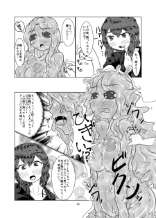 [Toufuya (Kanatofu)] Watashi no Ane wa Slime Musume -1-nichime- [Digital] - page 15