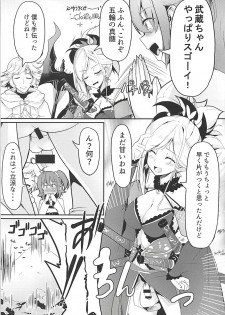 (C94) [obsession! (Hyouga.)] Nitou Ryouran (Fate/Grand Order) - page 4