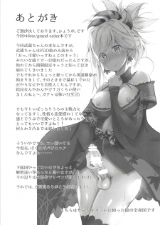 (C94) [obsession! (Hyouga.)] Nitou Ryouran (Fate/Grand Order) - page 20