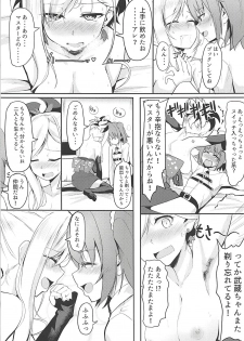 (C94) [obsession! (Hyouga.)] Nitou Ryouran (Fate/Grand Order) - page 12