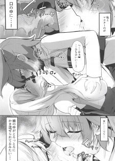 (C94) [obsession! (Hyouga.)] Nitou Ryouran (Fate/Grand Order) - page 11