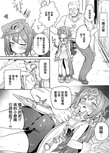 (COMIC1☆13) [Meshikutteneru. (Atage)] Otokonoko AV Gyoukai o Hakadoraseru Hacka Doll 3-gou (Hacka Doll) [Chinese] [瑞树汉化组] - page 4