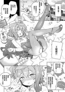 (COMIC1☆13) [Meshikutteneru. (Atage)] Otokonoko AV Gyoukai o Hakadoraseru Hacka Doll 3-gou (Hacka Doll) [Chinese] [瑞树汉化组] - page 23