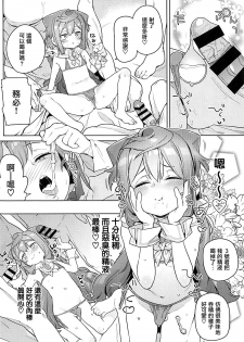 (COMIC1☆13) [Meshikutteneru. (Atage)] Otokonoko AV Gyoukai o Hakadoraseru Hacka Doll 3-gou (Hacka Doll) [Chinese] [瑞树汉化组] - page 17