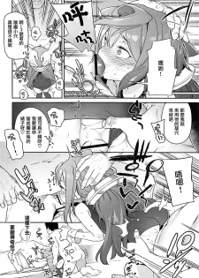 (COMIC1☆13) [Meshikutteneru. (Atage)] Otokonoko AV Gyoukai o Hakadoraseru Hacka Doll 3-gou (Hacka Doll) [Chinese] [瑞树汉化组] - page 7