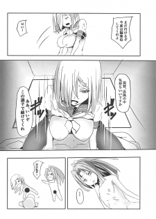 (C94) [Ura Yubeshi FACTORY (Tebaki)] Hamakaze to Teitoku to Zuihou. (Kantai Collection -KanColle-) - page 11