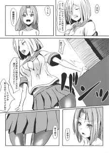 (C94) [Ura Yubeshi FACTORY (Tebaki)] Hamakaze to Teitoku to Zuihou. (Kantai Collection -KanColle-) - page 5