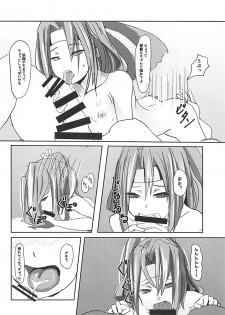 (C94) [Ura Yubeshi FACTORY (Tebaki)] Hamakaze to Teitoku to Zuihou. (Kantai Collection -KanColle-) - page 13