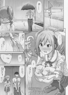 (C94) [Takemasaya (Takemasa Takeshi)] Seifuku Seikou ~Kanzaki Ranko & Mizumoto Yukari~ (THE IDOLM@STER CINDERELLA GIRLS) - page 2