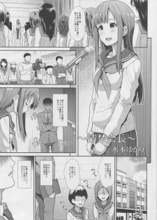 (C94) [Takemasaya (Takemasa Takeshi)] Seifuku Seikou ~Kanzaki Ranko & Mizumoto Yukari~ (THE IDOLM@STER CINDERELLA GIRLS) - page 16