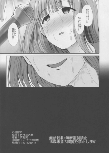 (C94) [Takemasaya (Takemasa Takeshi)] Seifuku Seikou ~Kanzaki Ranko & Mizumoto Yukari~ (THE IDOLM@STER CINDERELLA GIRLS) - page 29