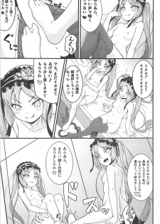 (C94) [Kibayashidou (kasaran)] Megami-sama no Oose no Mama ni... (Fate/Grand Order) - page 14