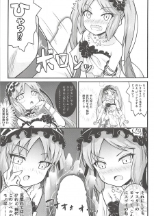 (C94) [Kibayashidou (kasaran)] Megami-sama no Oose no Mama ni... (Fate/Grand Order) - page 8