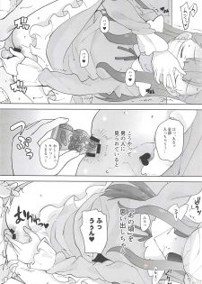 (C94) [COUNTER-CENSORSHIP (Ookami Uo)] Oshiri Shoujo - Anal Angel (Hugtto! PreCure) - page 7