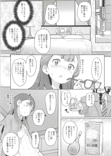 (C94) [COUNTER-CENSORSHIP (Ookami Uo)] Oshiri Shoujo - Anal Angel (Hugtto! PreCure) - page 12