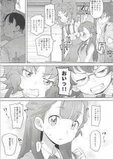 (C94) [COUNTER-CENSORSHIP (Ookami Uo)] Oshiri Shoujo - Anal Angel (Hugtto! PreCure) - page 4