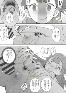 (C94) [COUNTER-CENSORSHIP (Ookami Uo)] Oshiri Shoujo - Anal Angel (Hugtto! PreCure) - page 20