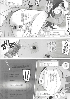 (C94) [COUNTER-CENSORSHIP (Ookami Uo)] Oshiri Shoujo - Anal Angel (Hugtto! PreCure) - page 10