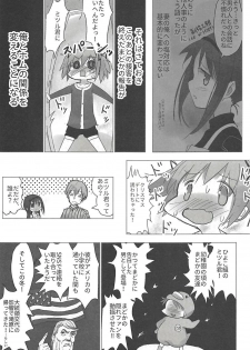 (C91) [■■■tanpopo■■■ (Anshin Mama)] Madoka no Homu ga Oji-san ni Shiotaiou Shitekuru (Puella Magi Madoka Magica) - page 6