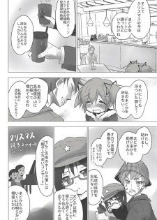 (C91) [■■■tanpopo■■■ (Anshin Mama)] Madoka no Homu ga Oji-san ni Shiotaiou Shitekuru (Puella Magi Madoka Magica) - page 7