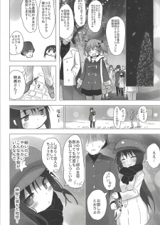 (C91) [■■■tanpopo■■■ (Anshin Mama)] Madoka no Homu ga Oji-san ni Shiotaiou Shitekuru (Puella Magi Madoka Magica) - page 11