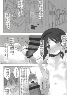 (C91) [■■■tanpopo■■■ (Anshin Mama)] Madoka no Homu ga Oji-san ni Shiotaiou Shitekuru (Puella Magi Madoka Magica) - page 15