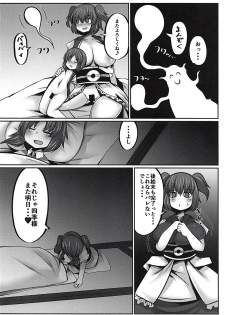 (C94) [Dokupan Koubou (Doku Corne)] Joushi no Neru Aida ni... (Touhou Project) - page 25