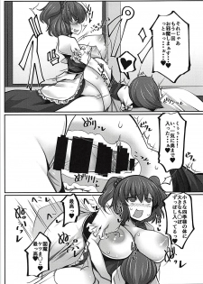 (C94) [Dokupan Koubou (Doku Corne)] Joushi no Neru Aida ni... (Touhou Project) - page 20