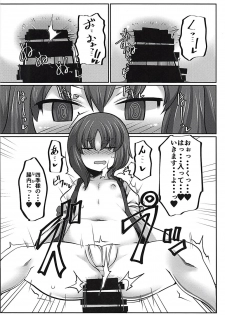(C94) [Dokupan Koubou (Doku Corne)] Joushi no Neru Aida ni... (Touhou Project) - page 15