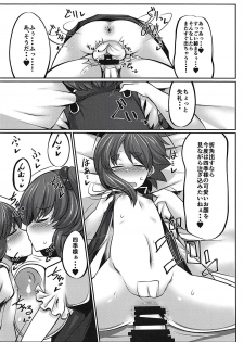 (C94) [Dokupan Koubou (Doku Corne)] Joushi no Neru Aida ni... (Touhou Project) - page 21