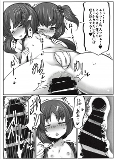 (C94) [Dokupan Koubou (Doku Corne)] Joushi no Neru Aida ni... (Touhou Project) - page 16