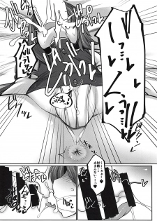 (C94) [Dokupan Koubou (Doku Corne)] Joushi no Neru Aida ni... (Touhou Project) - page 11