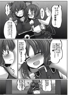 (C94) [Dokupan Koubou (Doku Corne)] Joushi no Neru Aida ni... (Touhou Project) - page 27
