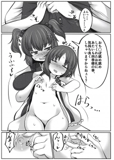 (C94) [Dokupan Koubou (Doku Corne)] Joushi no Neru Aida ni... (Touhou Project) - page 13