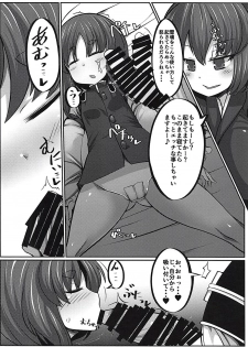 (C94) [Dokupan Koubou (Doku Corne)] Joushi no Neru Aida ni... (Touhou Project) - page 9