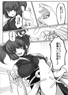 (C94) [Dokupan Koubou (Doku Corne)] Joushi no Neru Aida ni... (Touhou Project) - page 8