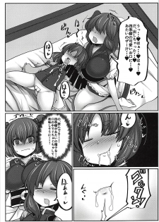 (C94) [Dokupan Koubou (Doku Corne)] Joushi no Neru Aida ni... (Touhou Project) - page 12