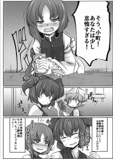 (C94) [Dokupan Koubou (Doku Corne)] Joushi no Neru Aida ni... (Touhou Project) - page 2